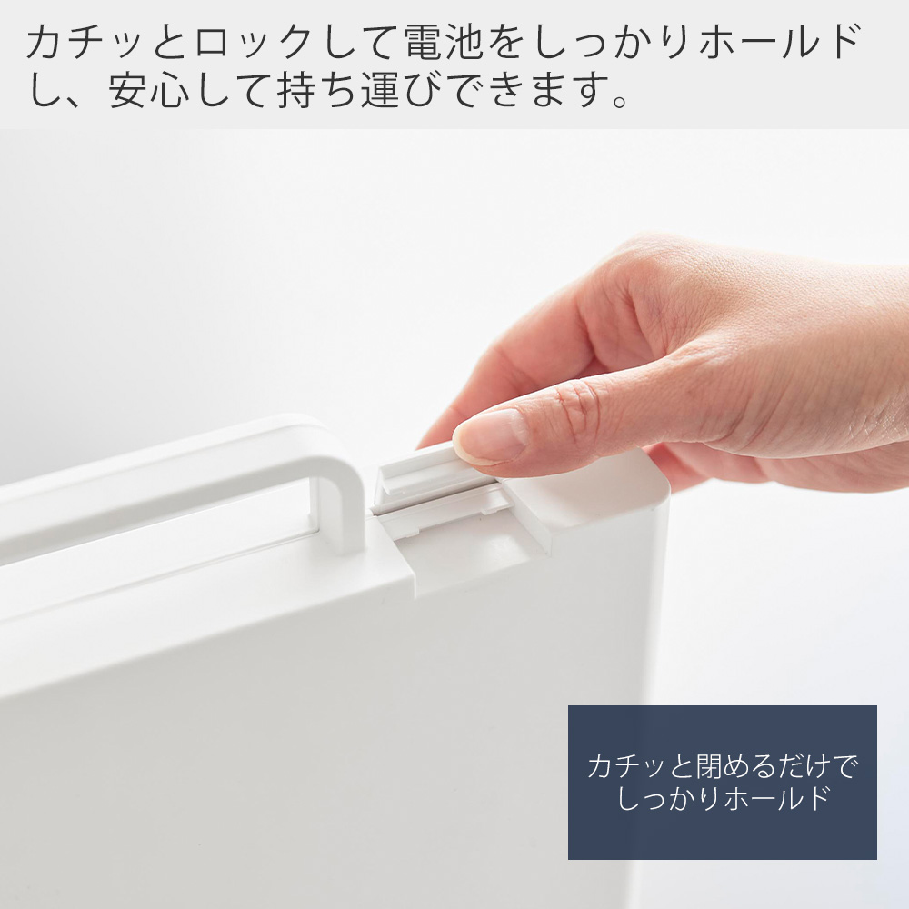 tower 山崎実業 公式 タワー ハンドル付きスリム分別電池ケース 乾電池