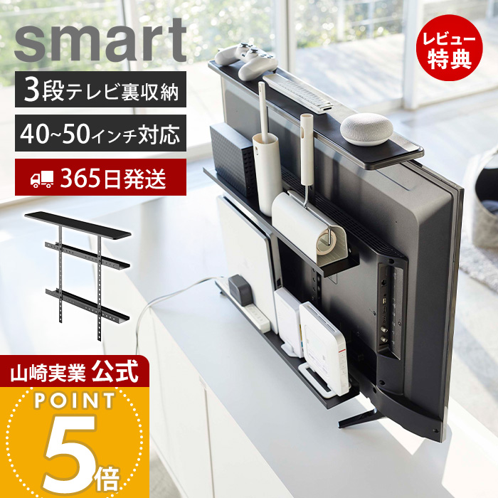 �R����� ���� �X�}�[�g �e���r�さ�����b�N �X�}�[�g ���C�h �u���b�N smart ���[�^�[���[  �z�� HDD �Q�[���@ VESA�Ή� 40~50�C���` 4883