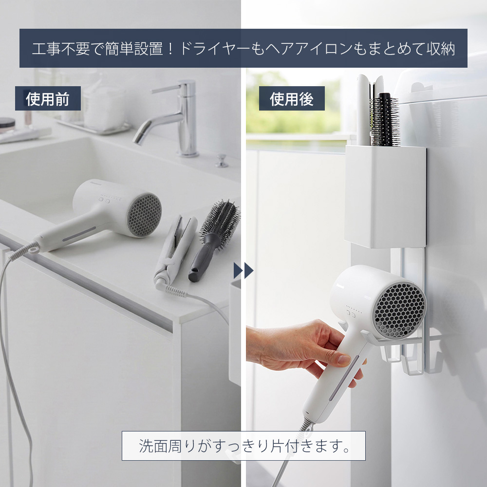 tower 山崎実業 公式 タワー マグネットドライヤー＆ヘアーアイロン