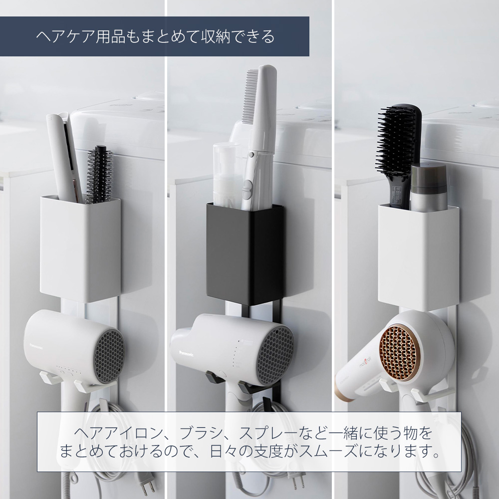 tower 山崎実業 公式 タワー マグネットドライヤー＆ヘアーアイロン