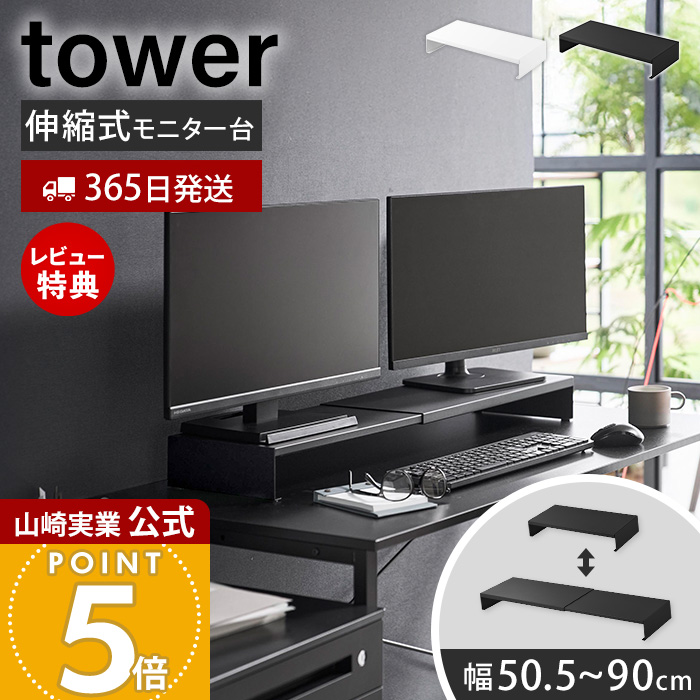 �R����� ���� �^���[ �L�k�Q�[�~���O���j�^�[���b�N tower ���j�^�[�� ���j�^�[�X�^���h �f�X�N���b�N ������ �L�[�{�[�h���[ 10563 10564