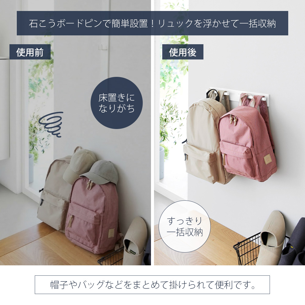 山崎実業 公式 タワー 壁付けリュックハンガー...の詳細画像1