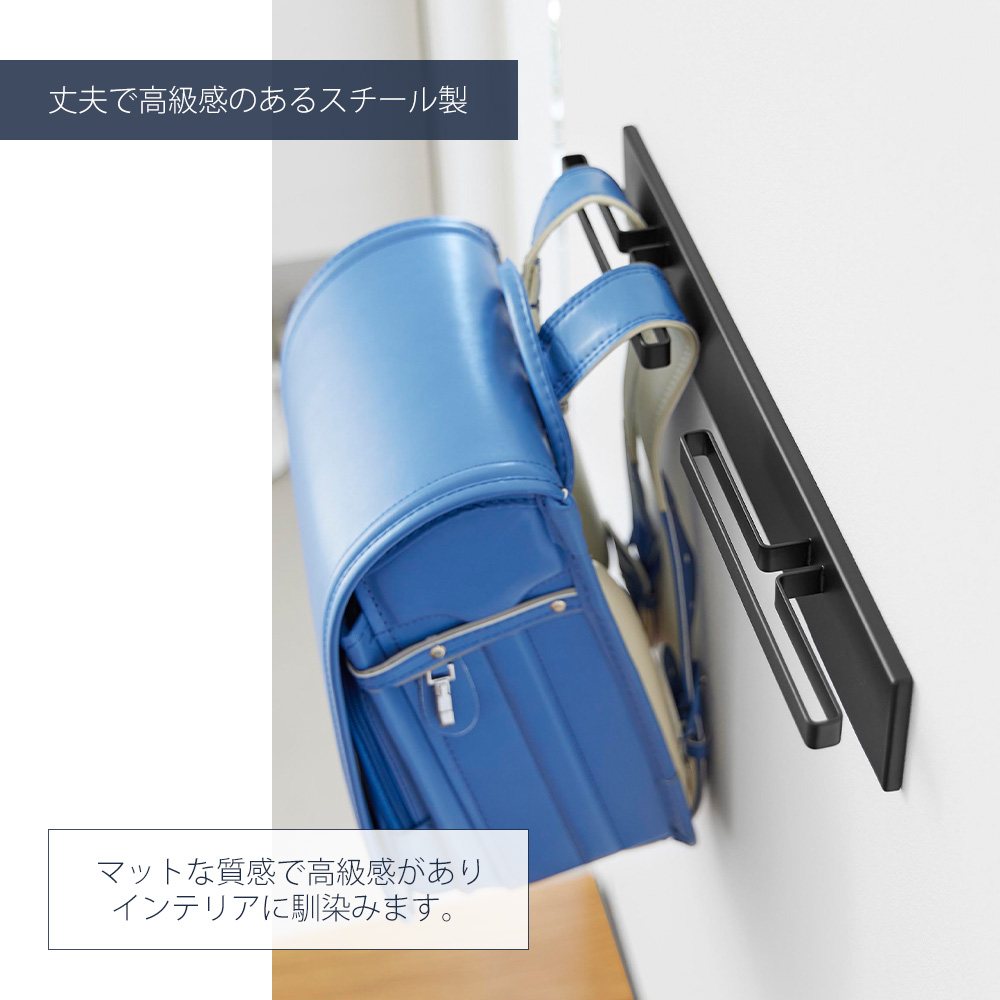 tower 山崎実業 公式 タワー 壁付けリュックハンガー 横型 ランドセル