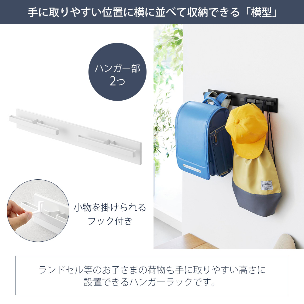山崎実業 公式 タワー 壁付けリュックハンガー...の詳細画像2