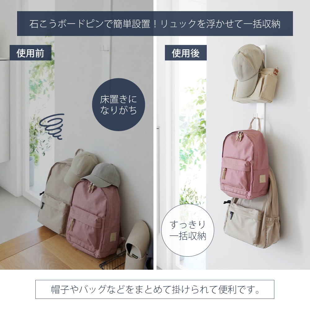 山崎実業 公式 タワー 壁付けリュックハンガー...の詳細画像1