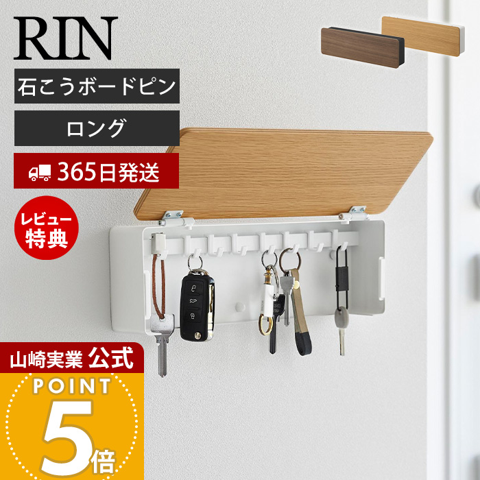 �R����� ���� ���� �Ǖt���L�[�t�b�N �����O RIN �� ���[ �u�� �΂����{�[�h�s�� �{�b�N�X �J�M ���փh�A �ؖ� �X�`�[�� IC 10608 10609