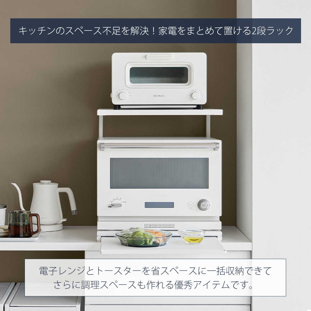 【美品】山崎実業 tower レンジ下収納 スライドテーブル付 2WAY ① tower ｜ ツーウェイ キッチン家電下引き出し&スライドテーブル タワー
