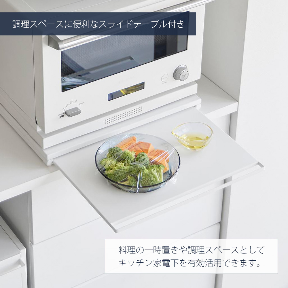 山崎実業 公式 タワー スライドテーブル付きキ...の詳細画像3