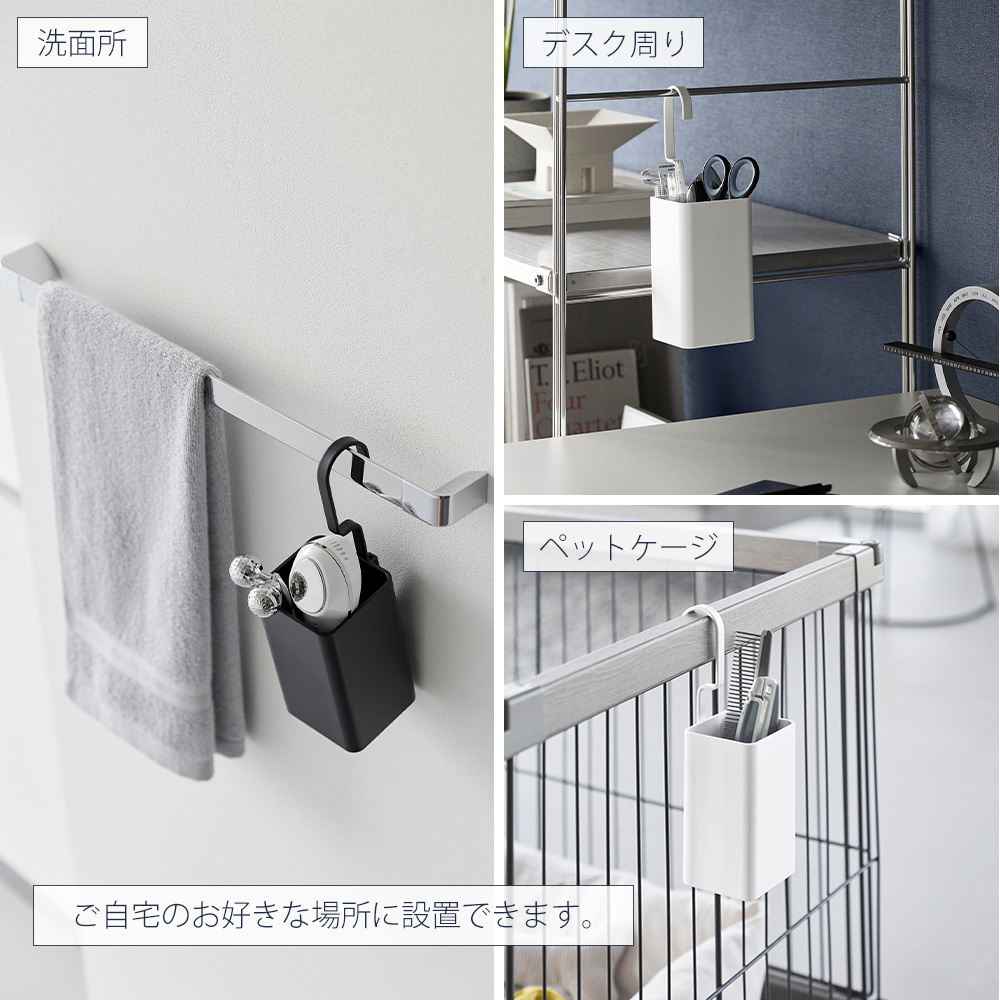 tower 山崎実業 公式 タワー 引っ掛け収納ケース S 吊り下げ フック