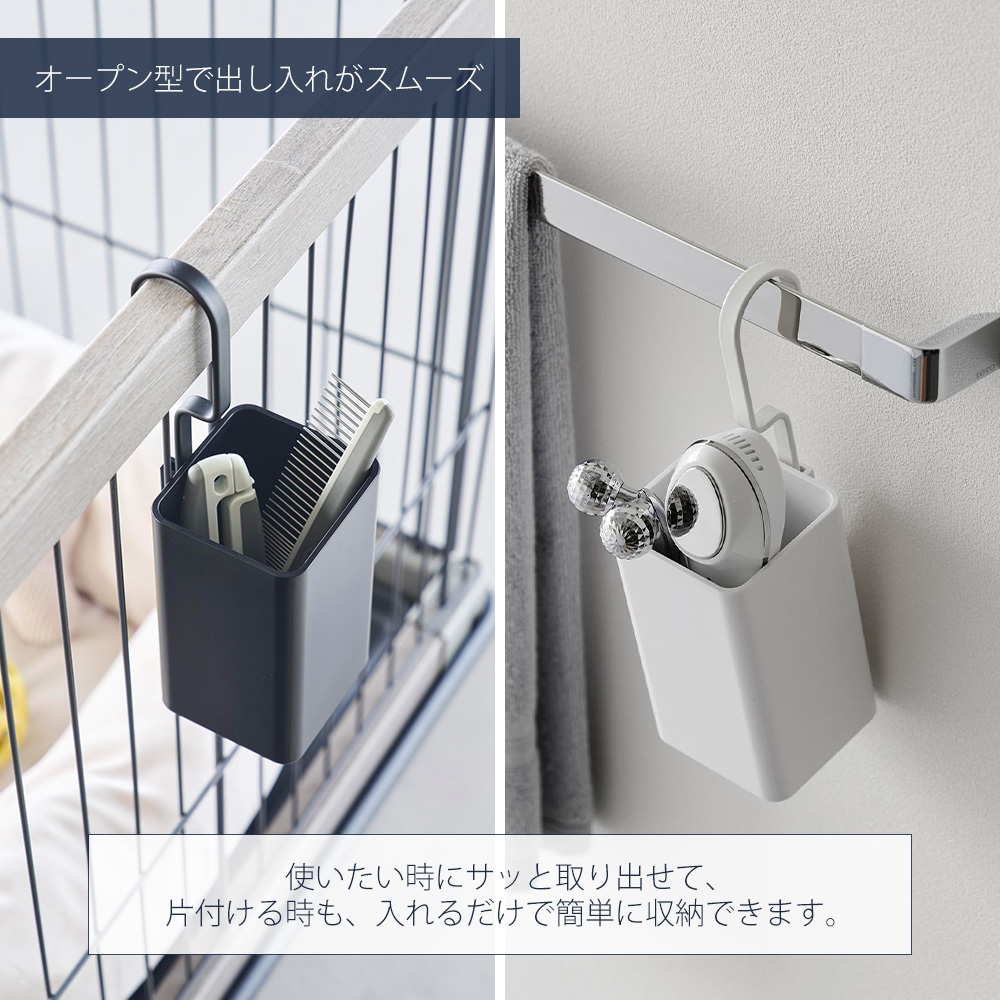 tower 山崎実業 公式 タワー 引っ掛け収納ケース S 吊り下げ フック
