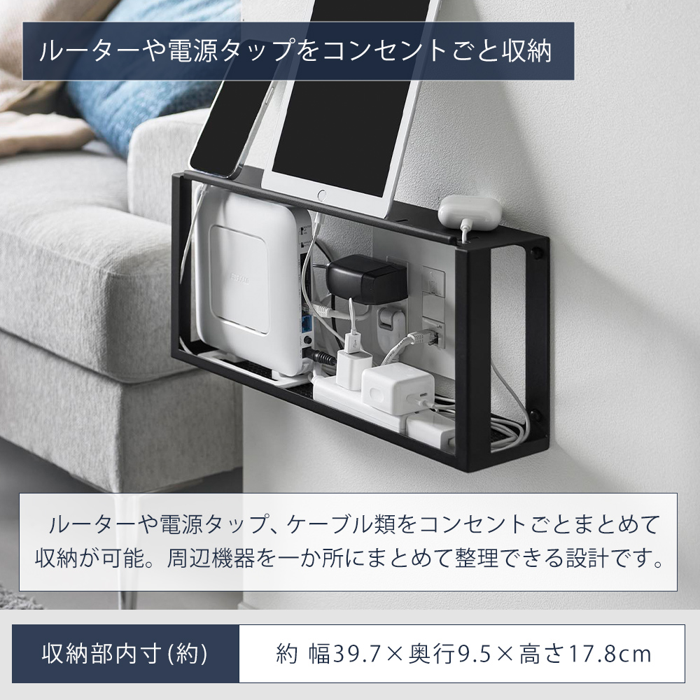 tower 山崎実業 公式 タワー コンセントごと隠せる壁付けケーブル