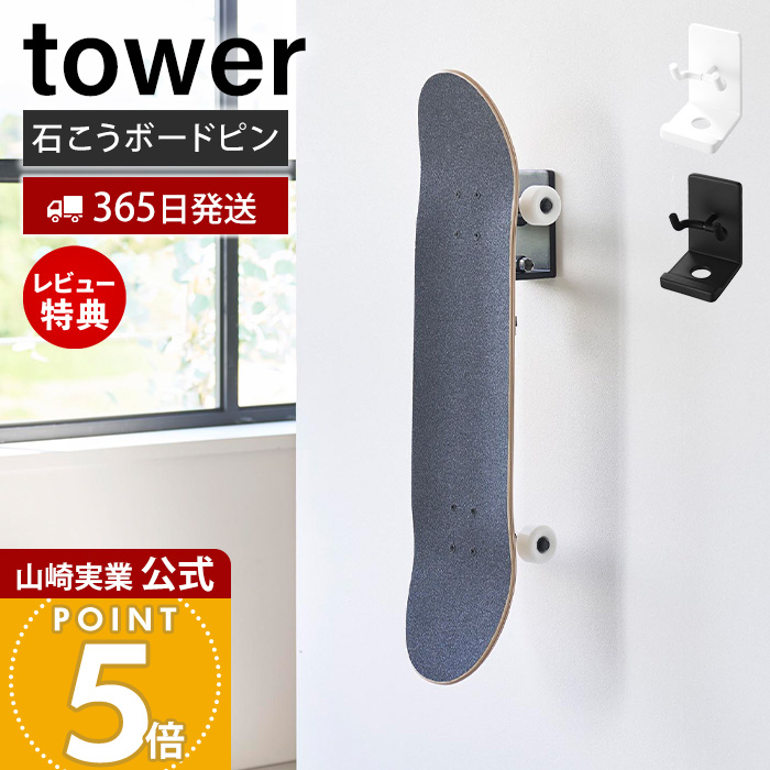 スケートボード ラック」の人気商品一覧・価格比較 - 価格.com