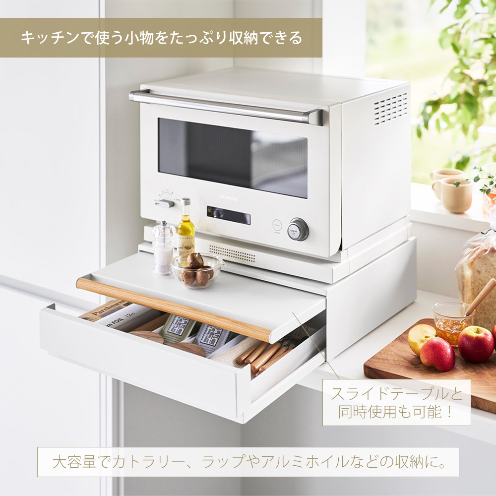 tower 山崎実業 公式 トスカ キッチン家電下引出し&スライドテーブル tower 山崎実業 公式 トスカ キッチン家電下引出し&スライドテーブル