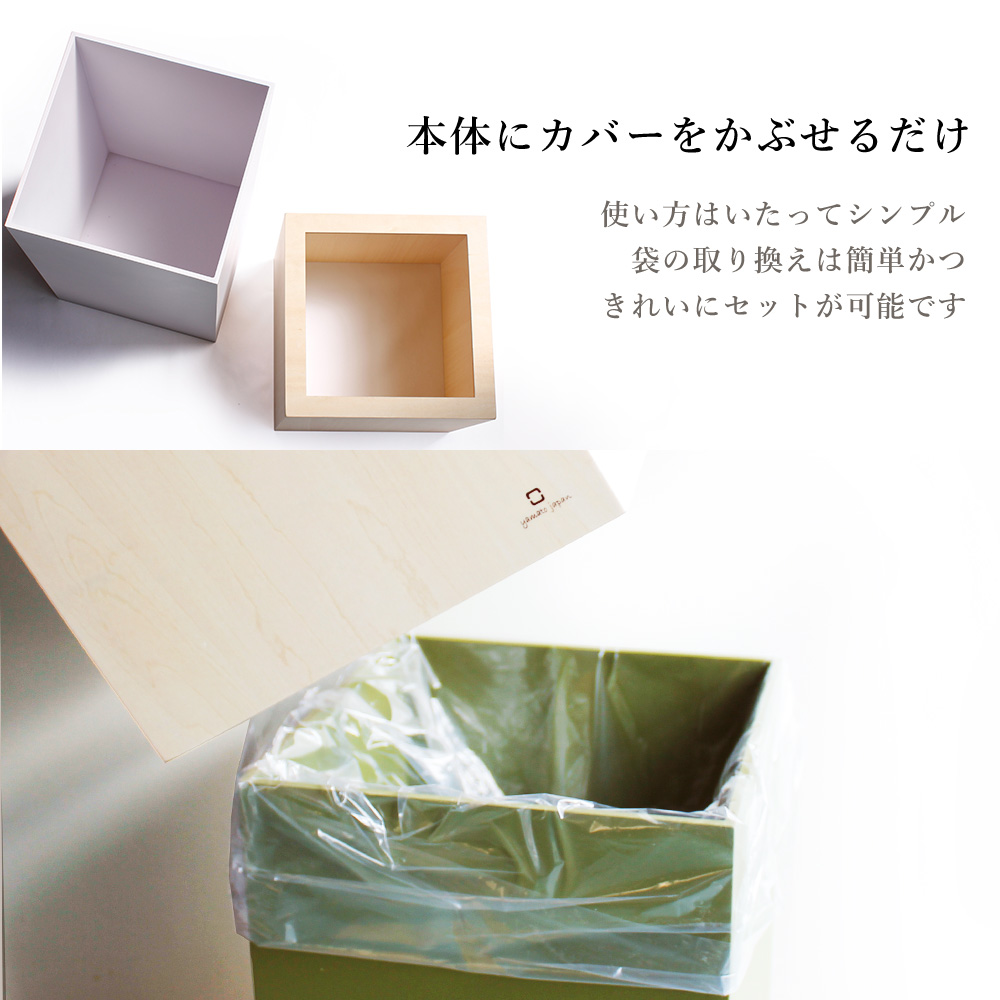 ヤマト工芸 ゴミ箱 おしゃれ ダストボックス 北欧 シンプル 10L