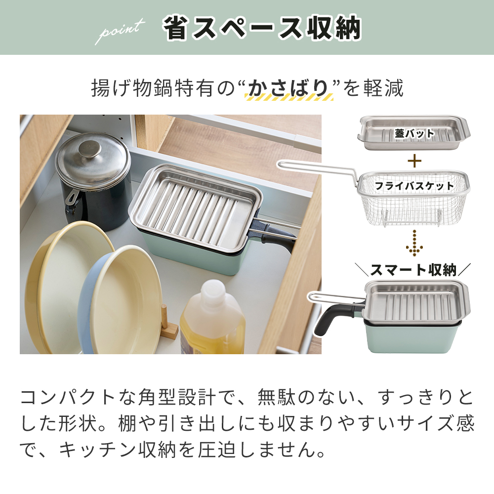 Toffy toffy トフィー 角型 揚げ鍋 四角 ih 3点 セット 天ぷら鍋 揚げ