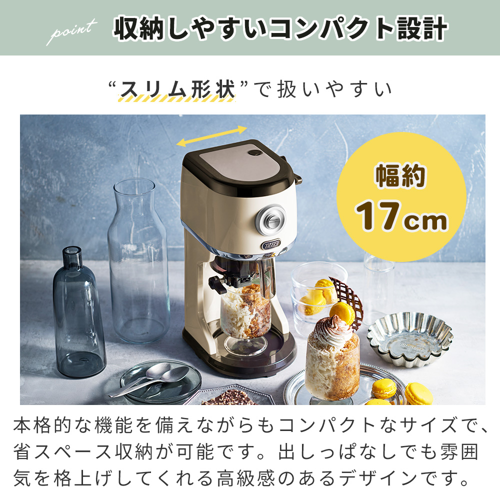 Toffy [2026年最新] toffy トフィー コンパクト 電動 ふわふわ かき氷