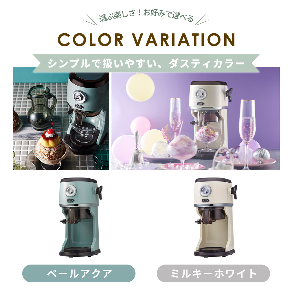 Toffy [2026年最新] toffy トフィー コンパクト 電動 ふわふわ かき氷