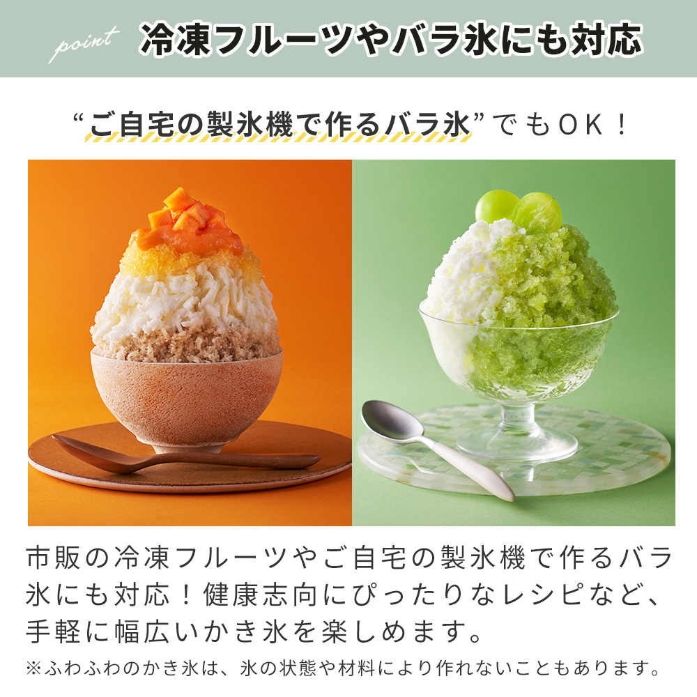 Toffy [2026年最新] toffy トフィー コンパクト 電動 ふわふわ かき氷