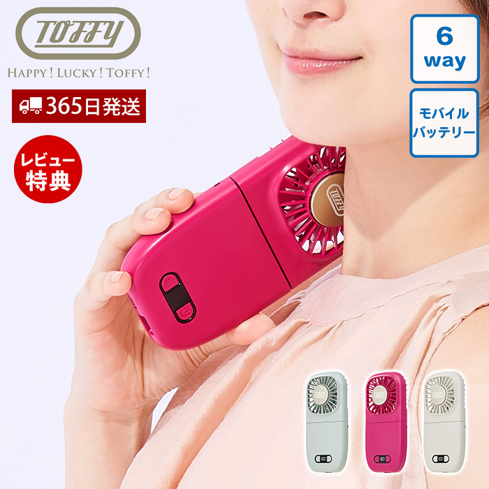 [2026�N�ŐV���f��] toffy �g�t�B�[ �Ђ��� 6Way ���o�C�� �t�@�� ��p �v���[�g �n���f�B �n�b�s�[�R���N�V���� HFN8 ���h���i LADONNA