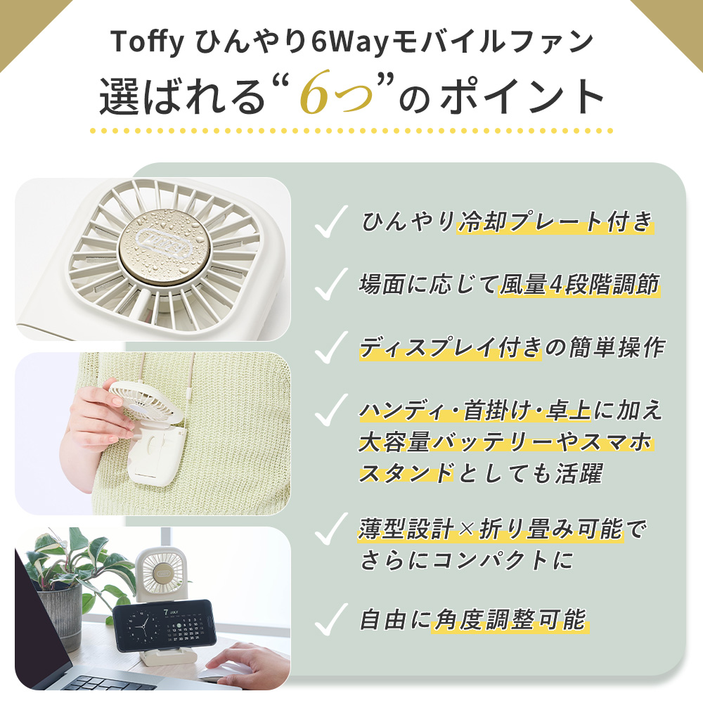[2026年最新モデル] toffy トフィー...の詳細画像3