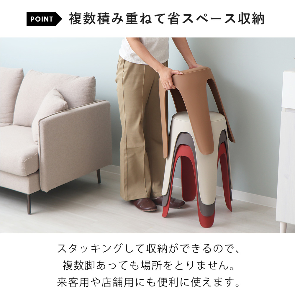 ヤマソロ スツール スタッキング 樹脂製 円形 丸椅子 1脚 単品 単体