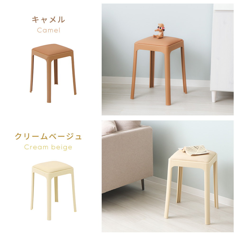 ヤマソロ スツール スタッキング 樹脂製 正方形 四角 椅子 2脚 セット