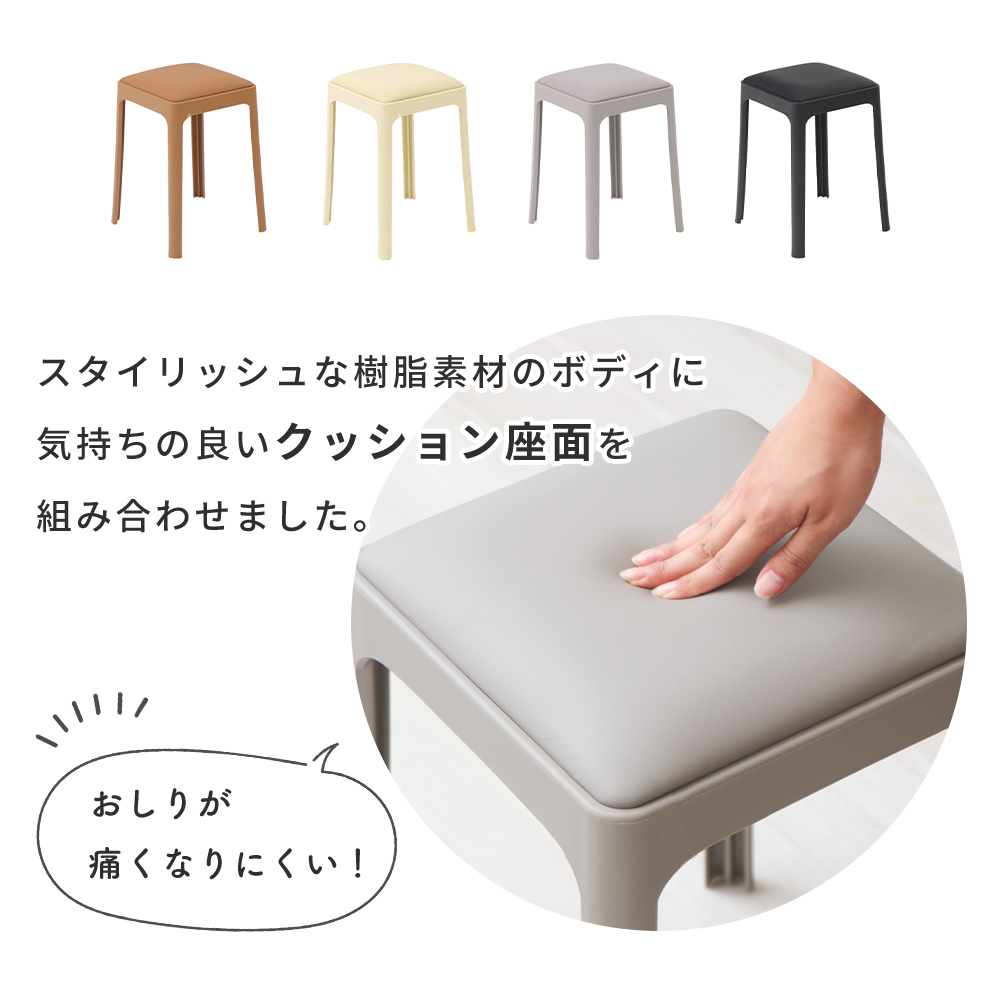 ヤマソロ スツール スタッキング 樹脂製 正方形 四角 椅子 2脚 セット