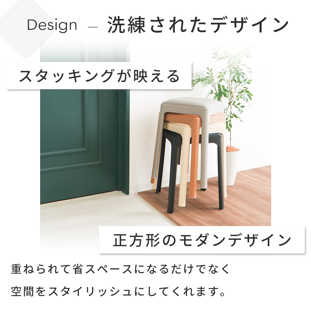 ヤマソロ スツール スタッキング 樹脂製 正方形 四角 椅子 4脚 セット