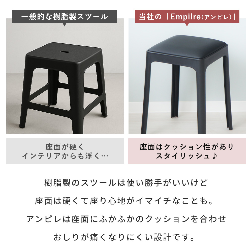ヤマソロ スツール スタッキング 樹脂製 正方形 四角 椅子 4脚 セット