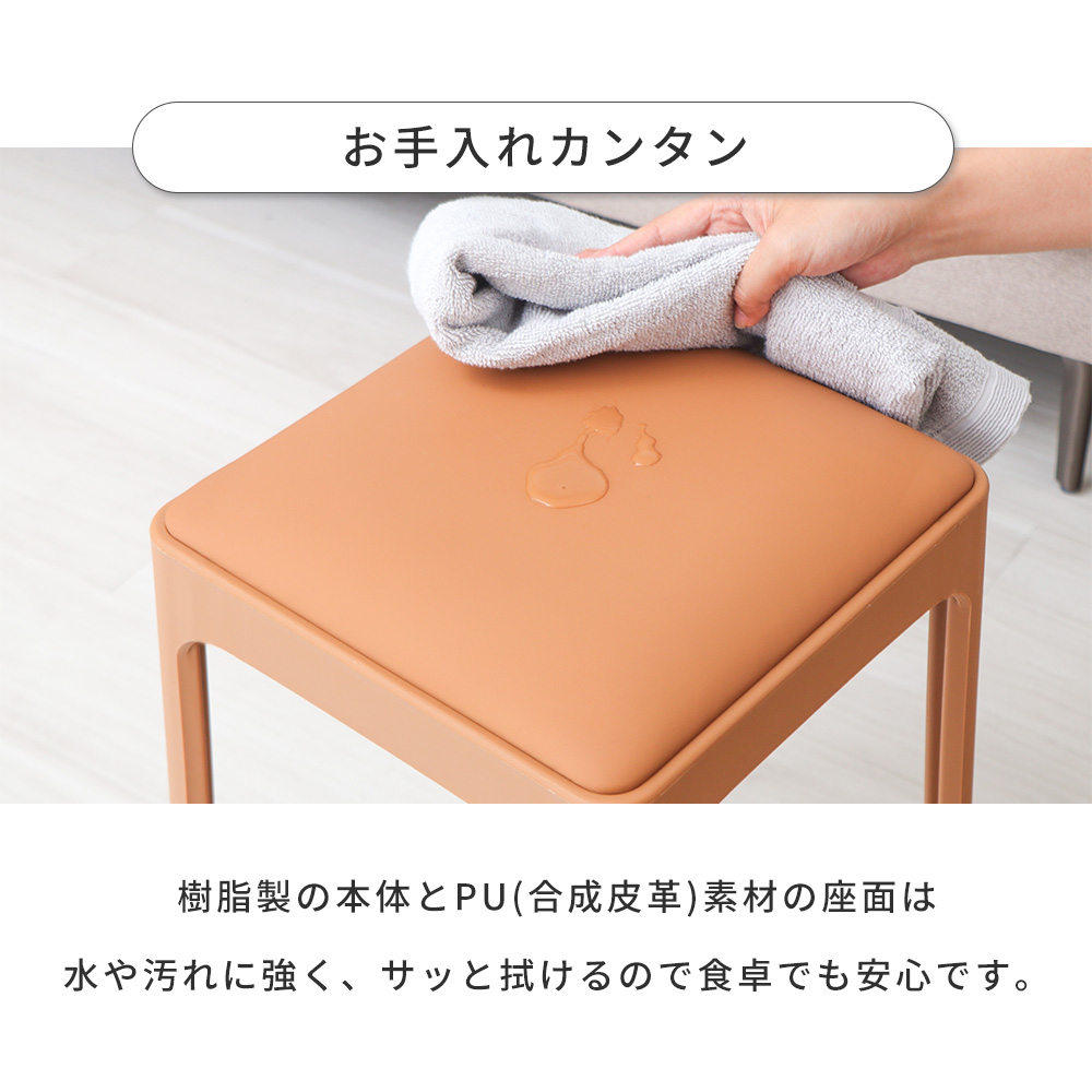 ヤマソロ スツール スタッキング 樹脂製 正方形 四角 椅子 2脚 セット