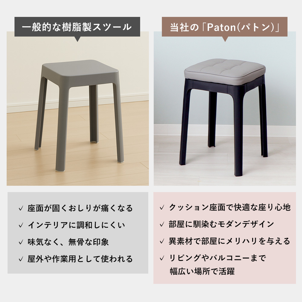 ヤマソロ スツール 収納 椅子 スタッキング 1脚 単品 チェア イス 四角