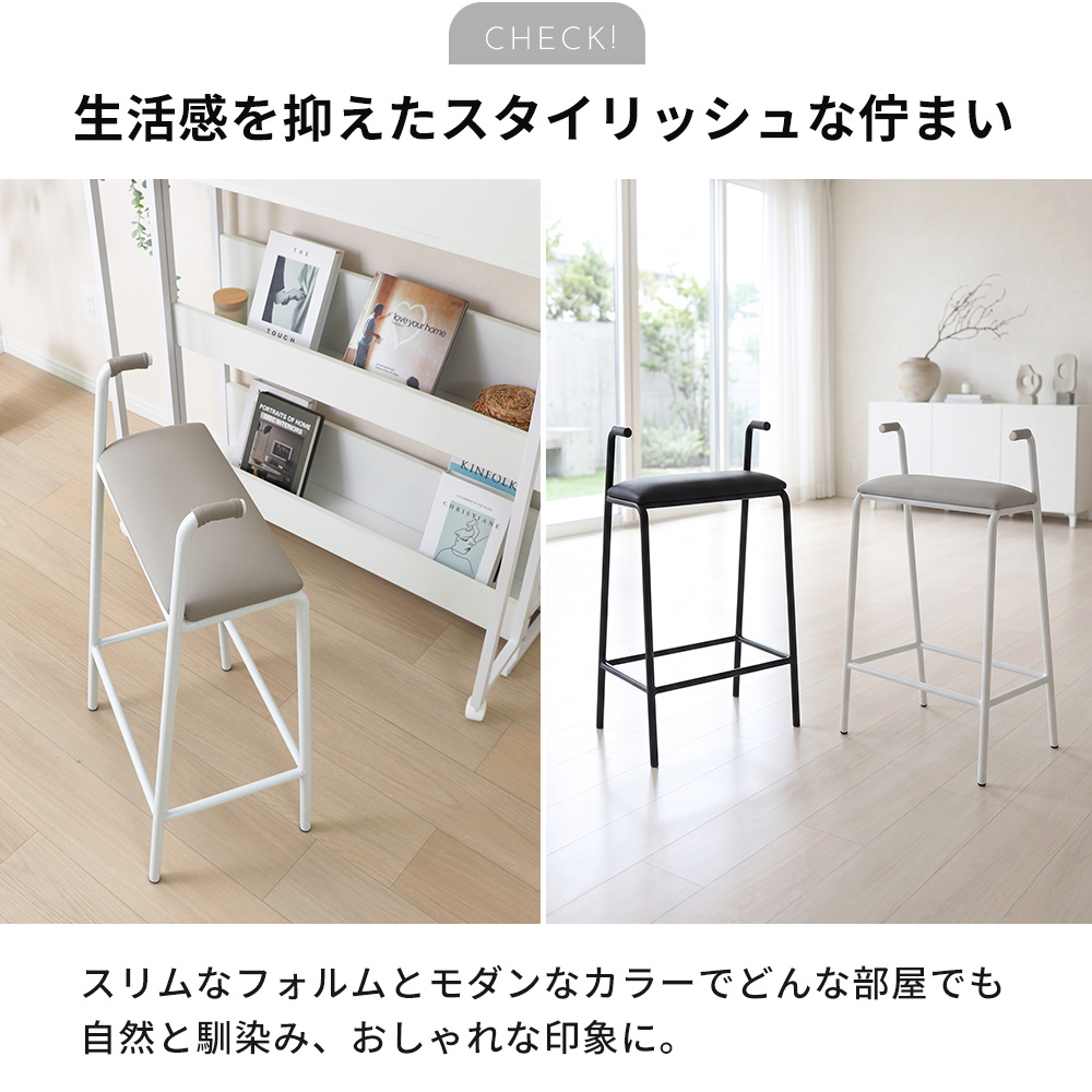 直接受渡し 3脚セット IDEE ローバック ハイスツール カウンターチェア