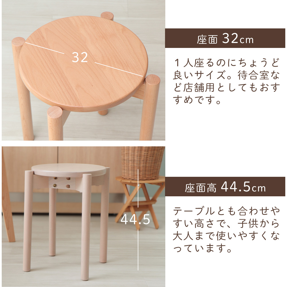 ヤマソロ スタッキングスツール 椅子 収納 4脚 木製 天然木 おしゃれ