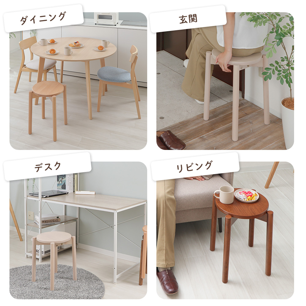 ヤマソロ スタッキングスツール 椅子 収納 4脚 木製 天然木 おしゃれ