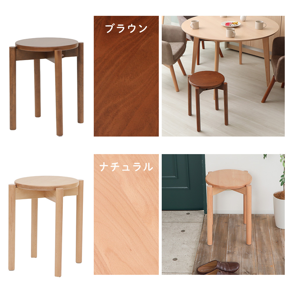 ヤマソロ スタッキングスツール 椅子 収納 4脚 木製 天然木 おしゃれ