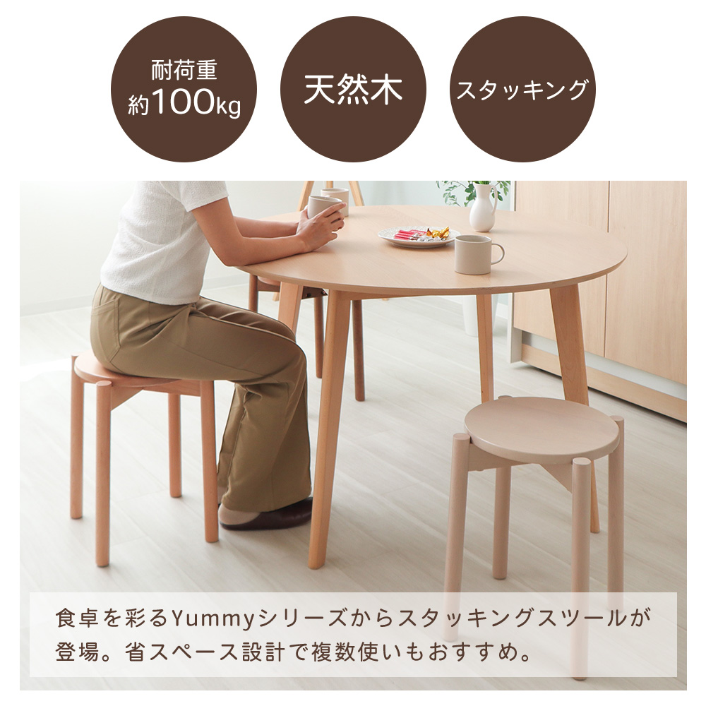 ヤマソロ スタッキングスツール 椅子 収納 4脚 木製 天然木 おしゃれ