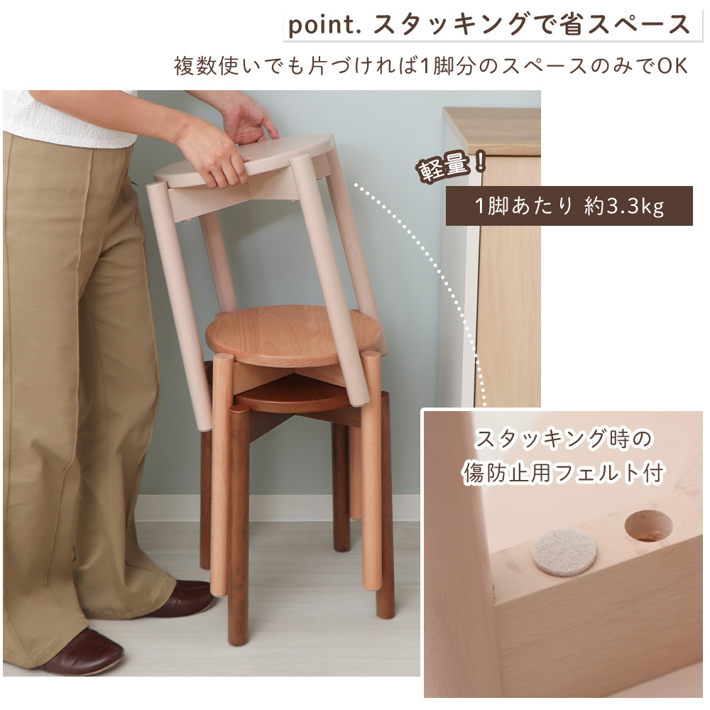 ヤマソロ スタッキングスツール 椅子 収納 4脚 木製 天然木 おしゃれ