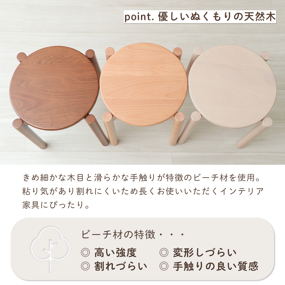 ヤマソロ スタッキングスツール 椅子 収納 2脚 木製 天然木 おしゃれ