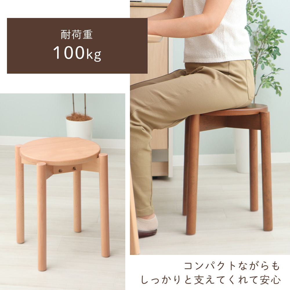 ヤマソロ スタッキングスツール 椅子 収納 2脚 木製 天然木 おしゃれ