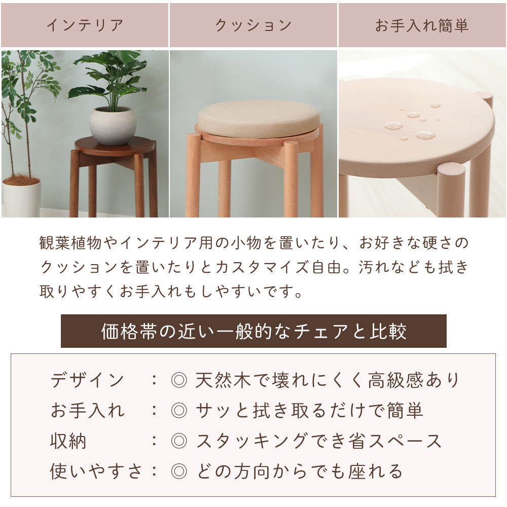 ヤマソロ スタッキングスツール 椅子 収納 2脚 木製 天然木 おしゃれ