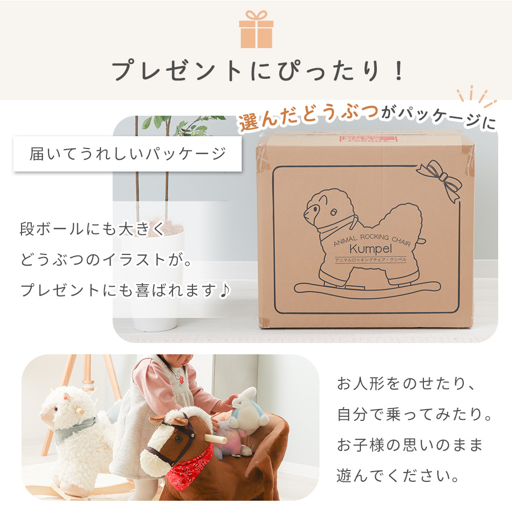 ヤマソロ アニマルロッキングチェア 子ども 子供 乗れるぬいぐるみ