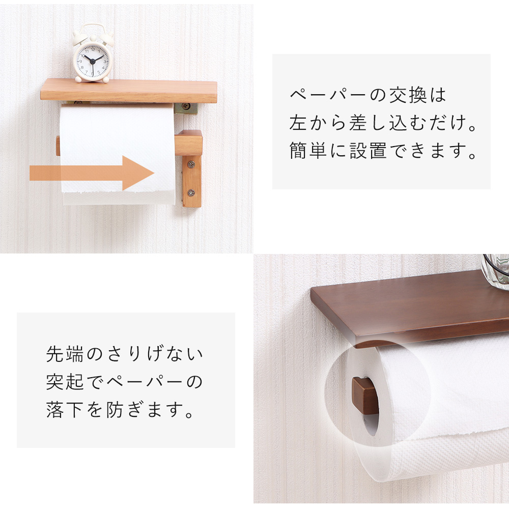 ヤマソロ トイレットペーパーホルダー 1連 棚付き 天板 木目 天然木