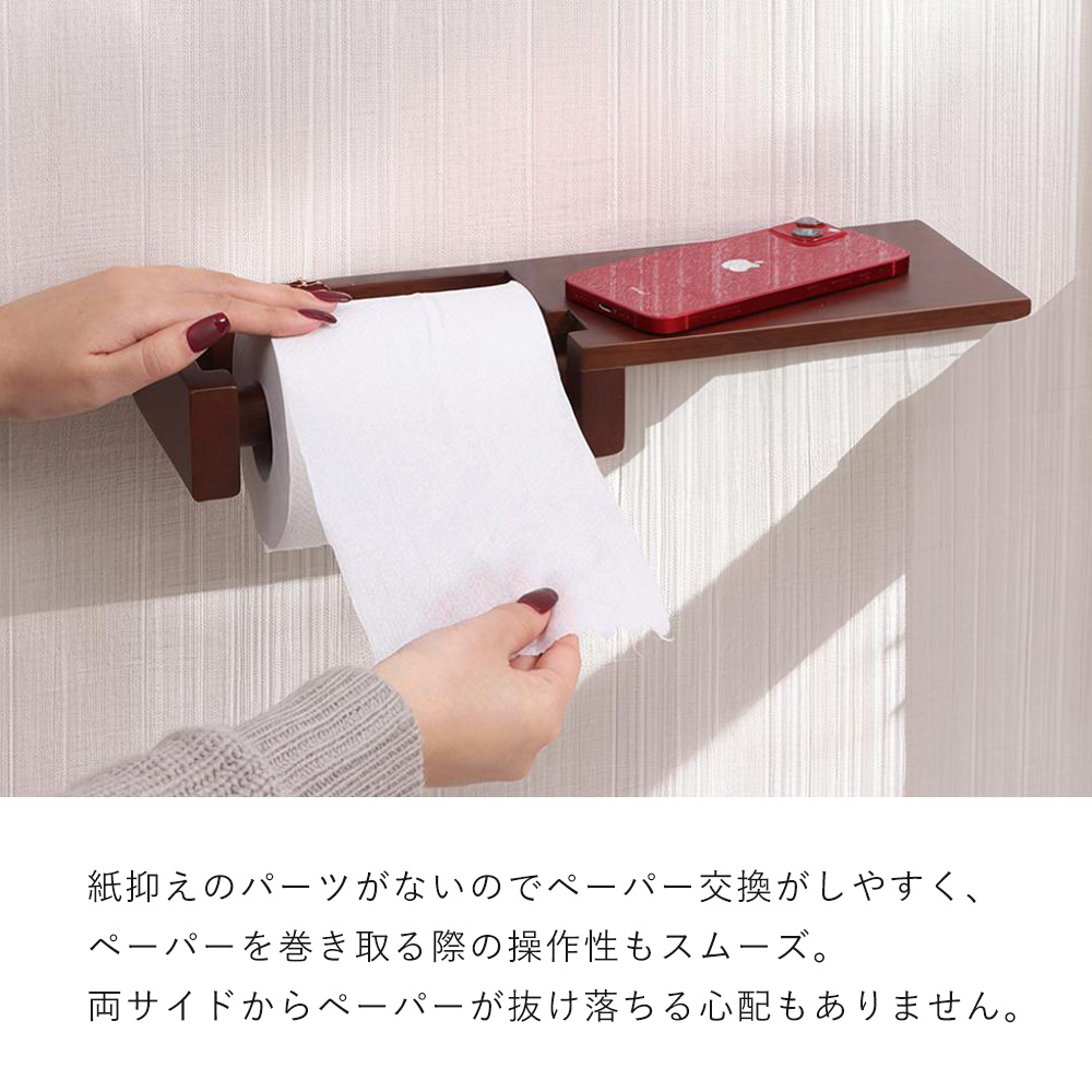 ヤマソロ トイレットペーパーホルダー 1連 棚一体型 天板 木目 天然木