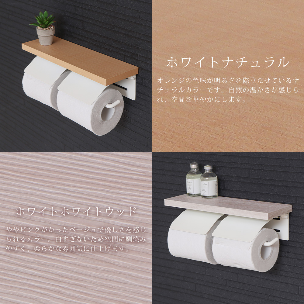 トイレットペーパーホルダー おしゃれ 2連 棚付き ダブル オシャレ DIY アイアン シンプル ブラック 北欧 トイレ 高級 大理石柄 木目 黒 blan ブラン｜e-alamode-ys｜28