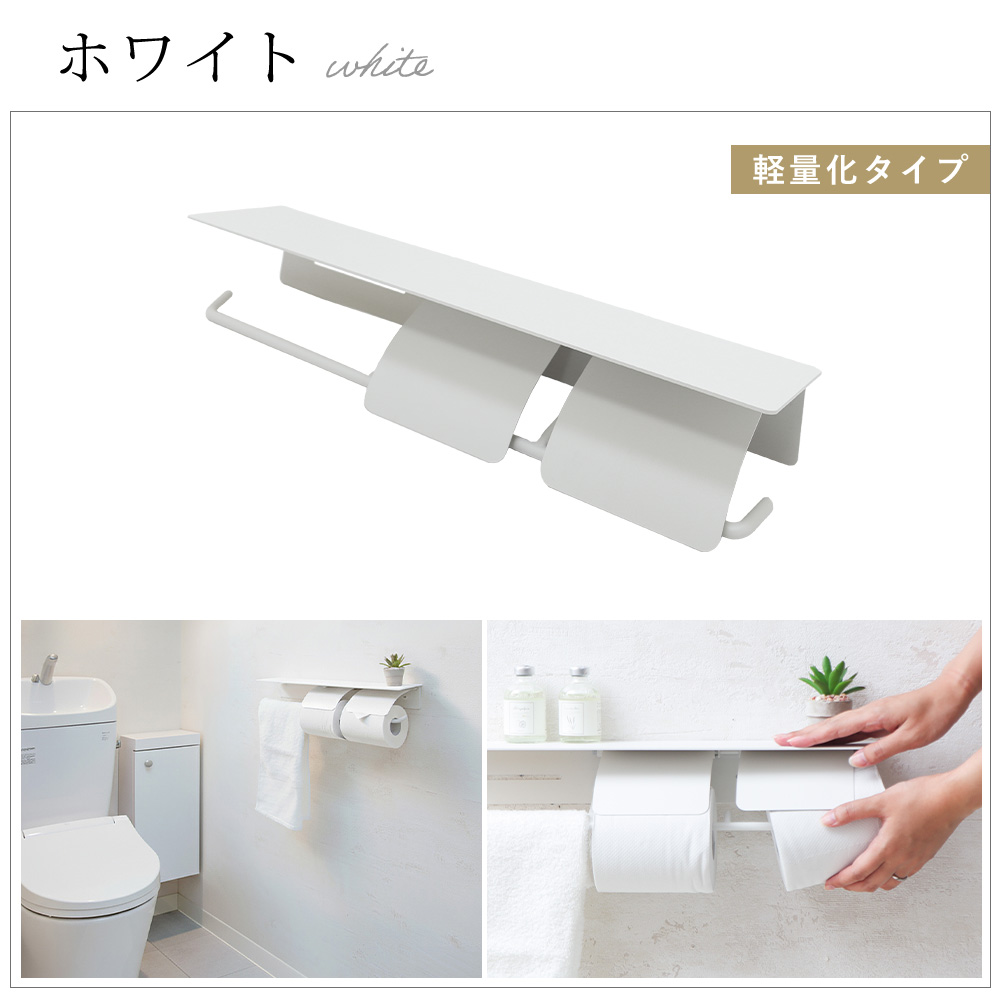 ヤマソロ トイレットペーパーホルダー タオル掛け おしゃれ 2連 ダブル