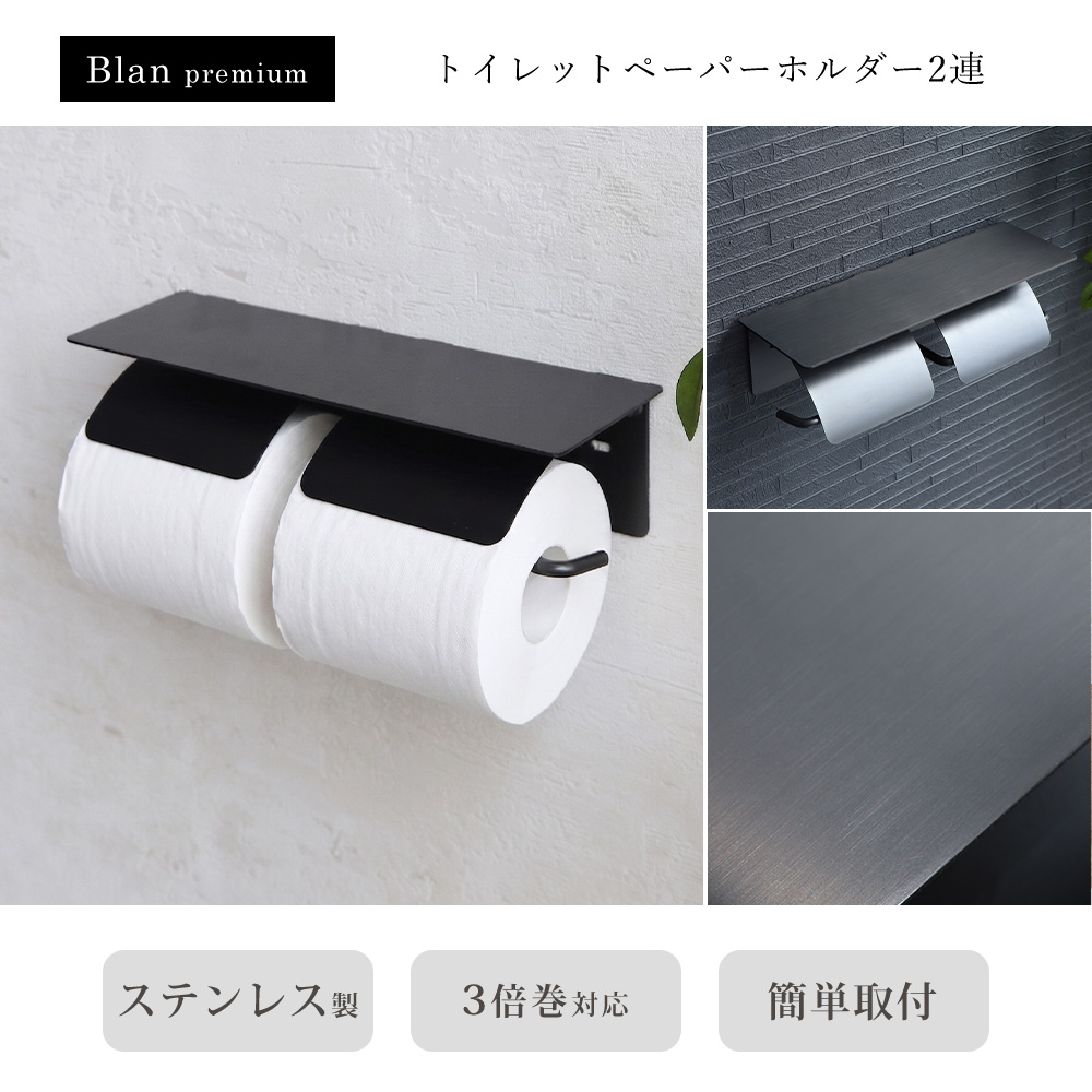 ヤマソロ トイレットペーパーホルダー ステンレス おしゃれ 2連 ダブル