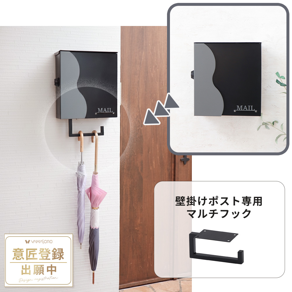 ヤマソロ エントランス フック マルチ 玄関 傘掛け スチール 傘置き