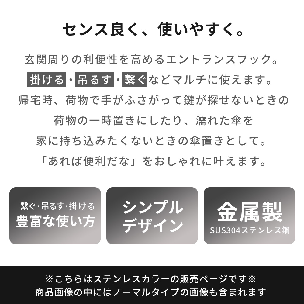 エントランスフック 玄関 傘掛け マルチフック ステンレス 傘フック 傘置き バー ドア 新築 リフォーム 外壁 DIY クレディ Credi ヤマソロ | ヤマソロ | 05