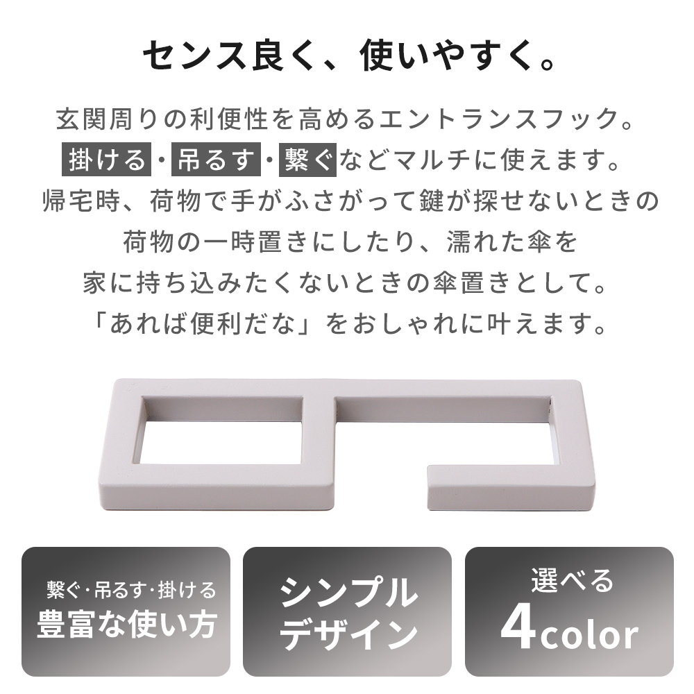 エントランスフック 玄関 傘掛け マルチフック ブラック 傘フック 傘置き バー ドア 新築 リフォーム 外壁 DIY クレディ Credi ヤマソロ 関連画像3