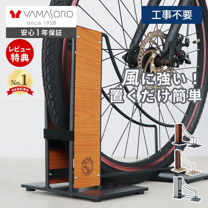 レビュー特典付 1年保証 自転車スタンド 屋外 室内 おしゃれ 1台 木目 スチール 工事不要 L字型 ディスプレイ Diy ガレージ 車庫 駐車場 Hide Out Works E958byhxwv Www Solucionit Cl レビュー特典付 1年保証 自転車スタンド 屋外 室内 おしゃれ 1台 木目 スチール 工事不要 L字型 ディスプレイ Diy ガレージ 車庫 駐車場 Hide Out Works E958byhxwv Www Solucionit Cl